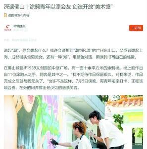 学习强国转载