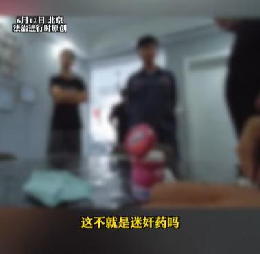 男子沉迷色情视频买迷药被抓