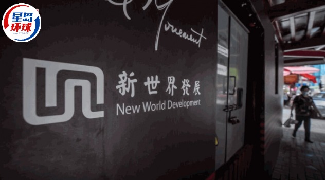 新世界
