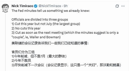 如何看待美联储内部降息分歧