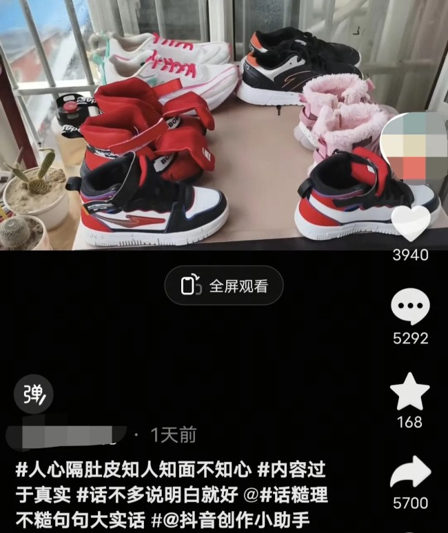 婆婆雨天收鞋唯独没收儿媳的 婆媳微妙关系引热议