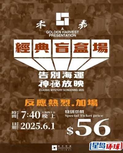 加开场次。