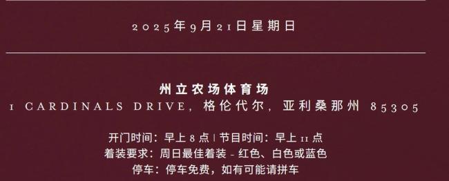 柯克追悼会 狙击手站楼顶向民众挥手