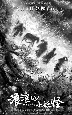 动画电影出海 擦亮“中国造”招牌 动画电影出海 擦亮“中国造”招牌