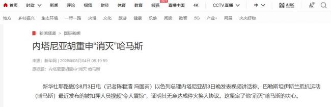 以色列真有可能彻底消灭哈马斯吗
