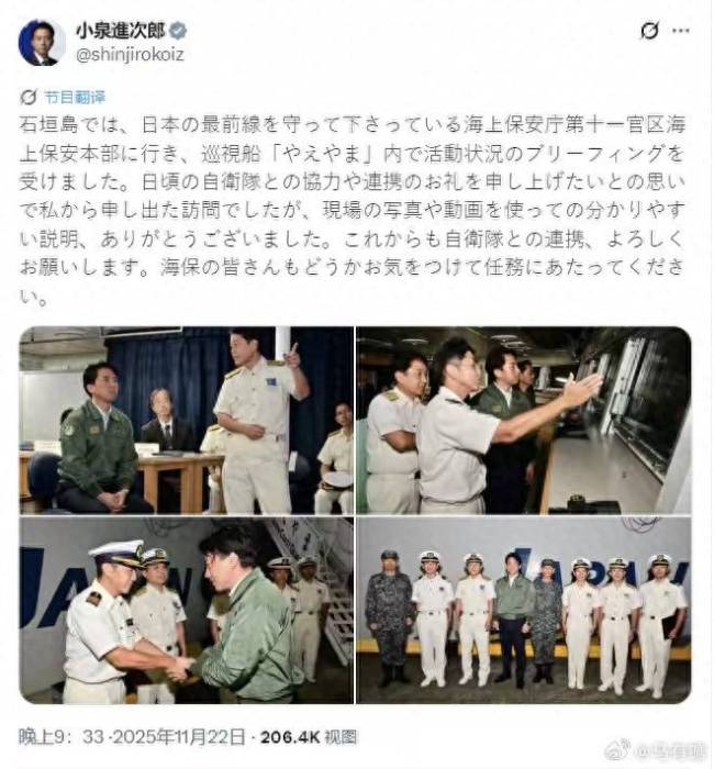 日本下任首相热门人选跳出来，石垣岛讲话大放厥词，暴露狼子野心