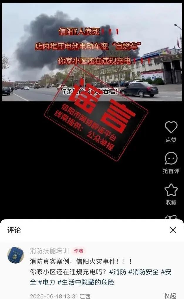 辟谣!网传河南“信阳火灾致7人死亡”系谣言!