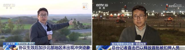 中东2025之巴以：停火协议悬空，和平希望何在？