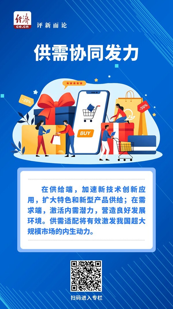 推动消费扩容提质(1)(1).jpg