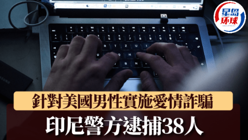 冒充女性专骗“美”汉心