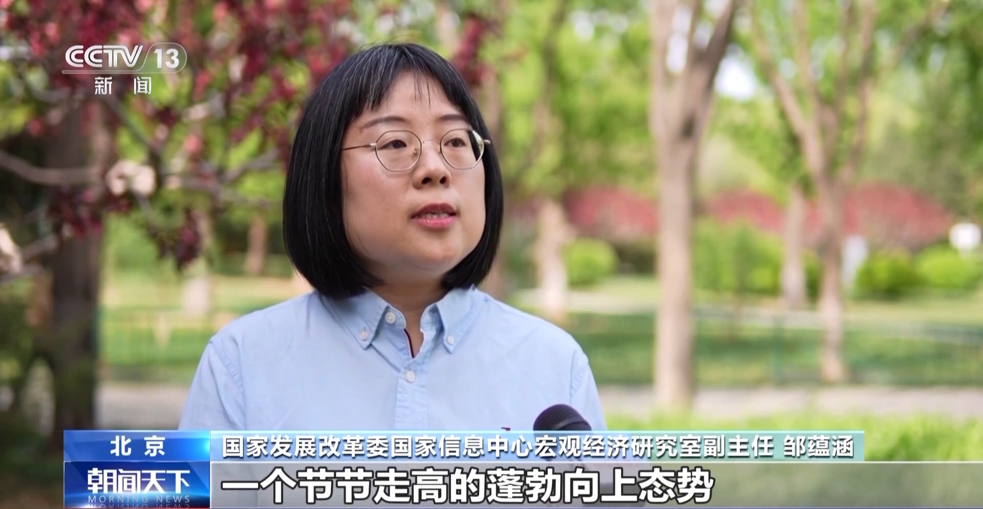 中国经济一季报怎么看？三个维度说清楚