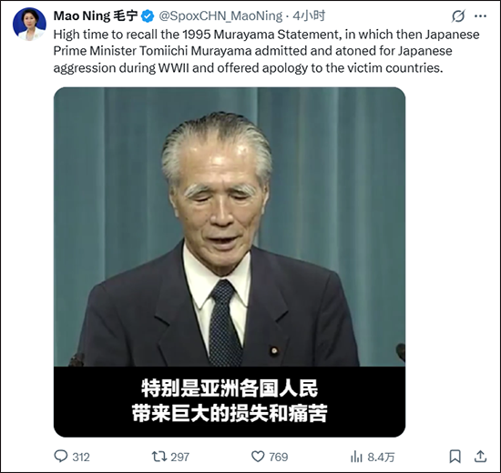 毛宁：是时候回顾“村山谈话”了