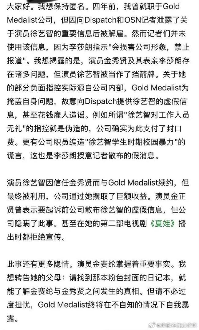 金赛纶粉红色日记本 背后故事引热议徐睿知凌晨发文