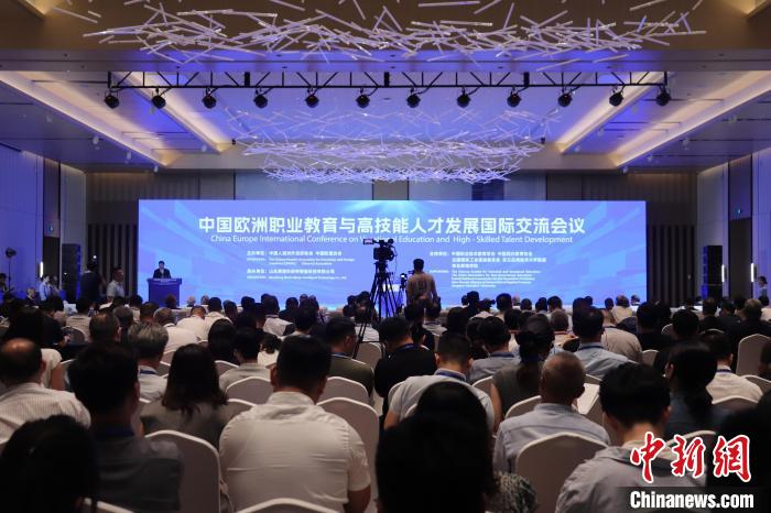 多国嘉宾相聚青岛探讨中欧职教合作:既成就彼此,也惠及世界