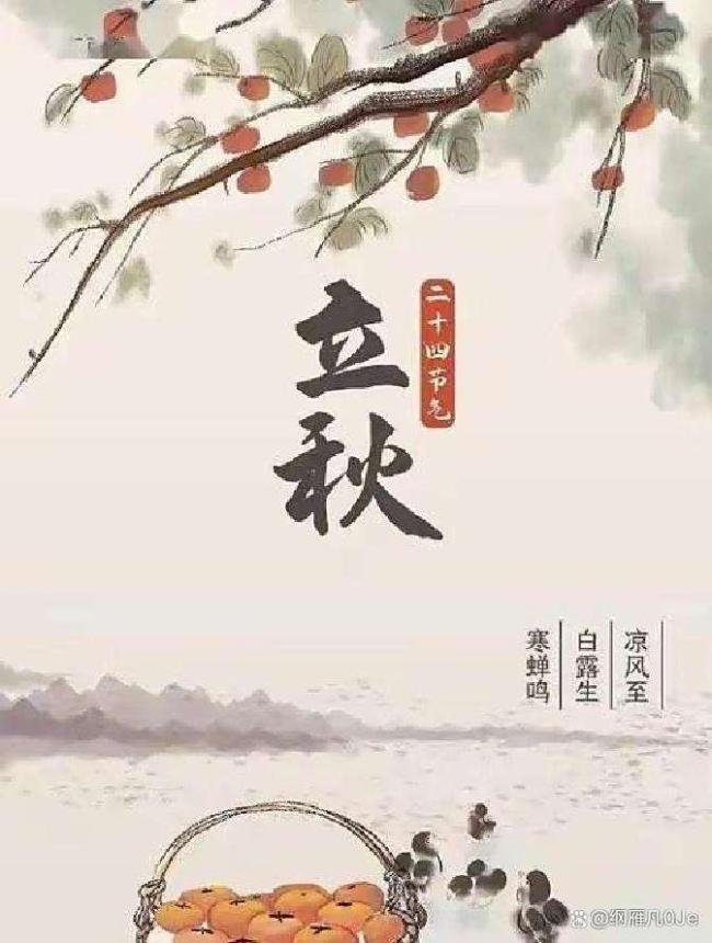 今日立秋是“闭眼秋”“穿衣秋” 啥说法？