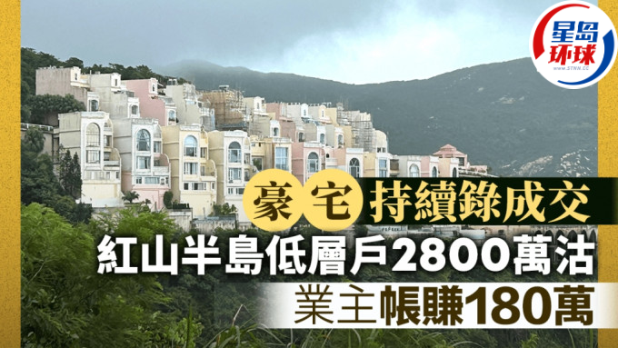 豪宅持续录成交 豪宅持续录成交