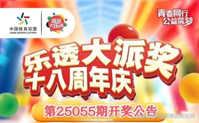 大乐透开6注1000万 分落四地