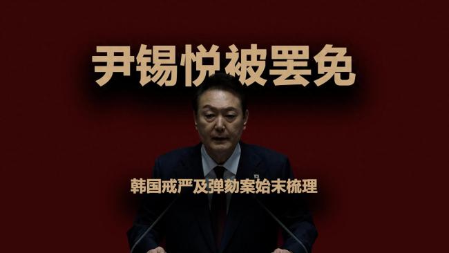 4个月前韩国戒严当晚画面曝光