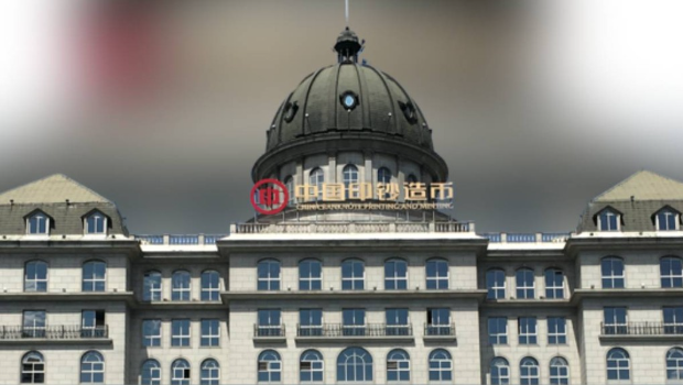 中国印炒造币集团