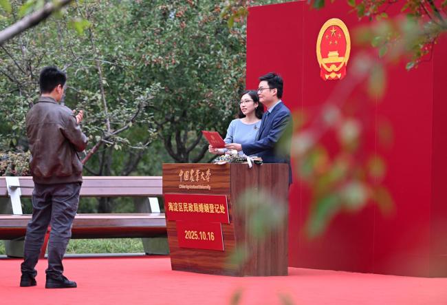 中国农大120周年校庆设婚姻登记点