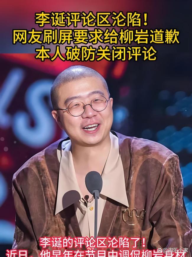被要求给柳岩道歉 包贝尔爆粗口