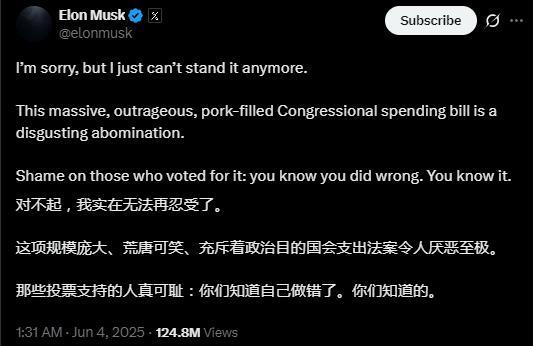 马斯克抨击特朗普税改法案有何意味