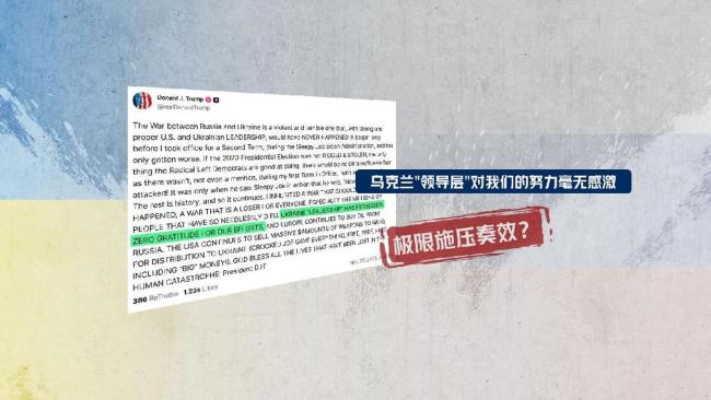 欧洲抛出修订版“28点”计划