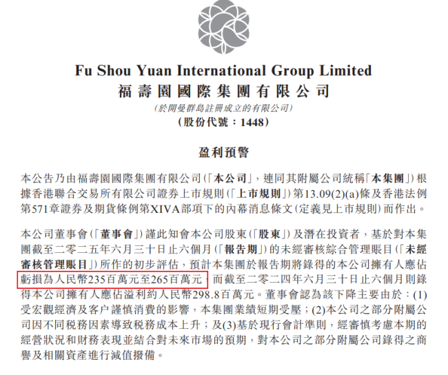 墓地也不好卖,殡葬业第一股,上半年亏麻了