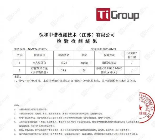 辛巴带货牛排涉嫌配料表造假虚假宣传 消费者投诉不断