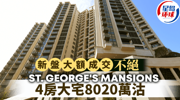 4房大宅8020万沽 4房大宅8020万沽