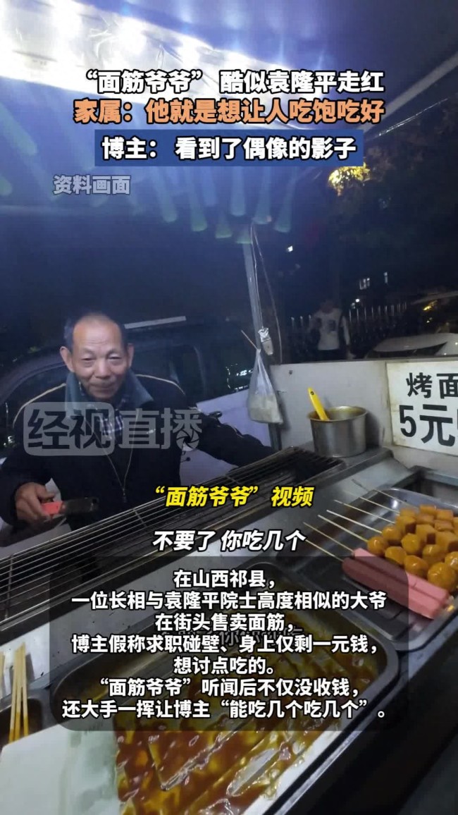 酷似袁隆平面筋爷爷说想大家吃饱：近10年基本没涨价
