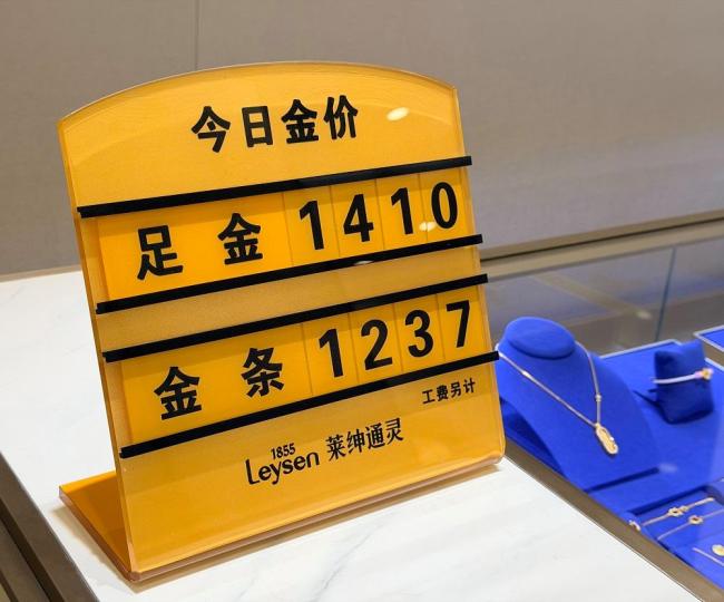 金价狂飙 千元内几乎买不到金饰