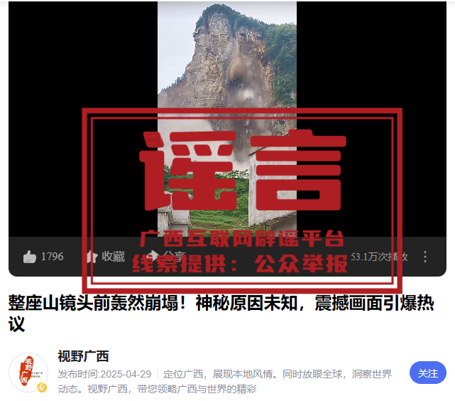 图源:“广西互联网违法和不良信息举报”微信公众号