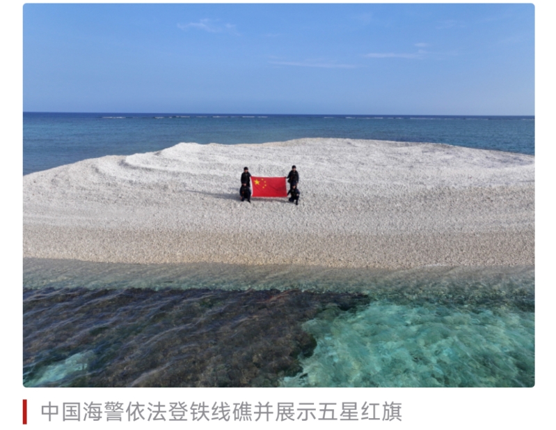 中国海警