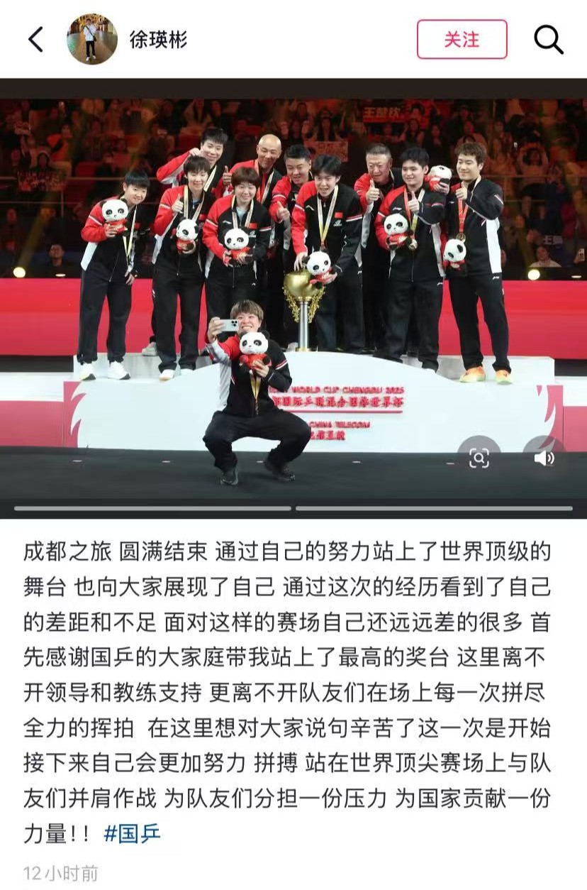 徐瑛彬个人社交平台截图。