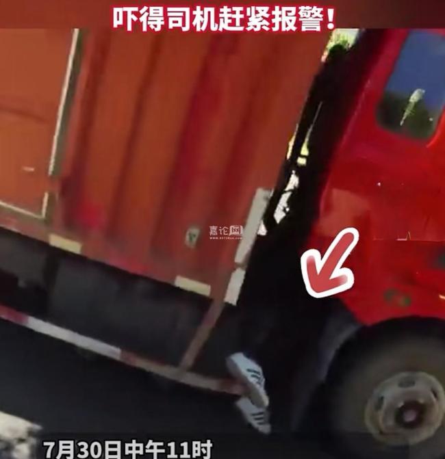 路人看到货车里现疑似人脚吓得报警