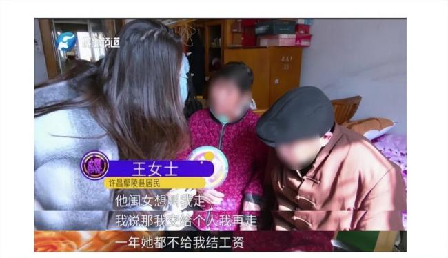 保姆称被欠薪 老人子女：他俩领证了