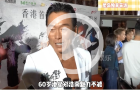 60岁郑浩南苦恼粉丝索吻,“真的好狼 好不卫生”