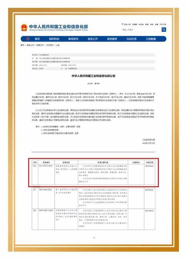 美国惠普集团持续发难杭州蒲惠智造