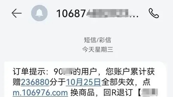 注意!是“10086”不是“l0086”