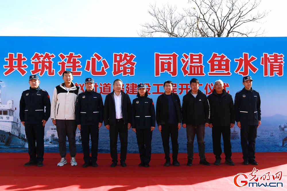 海疆情深绘新卷 山东海警局多地发力助乡村振兴