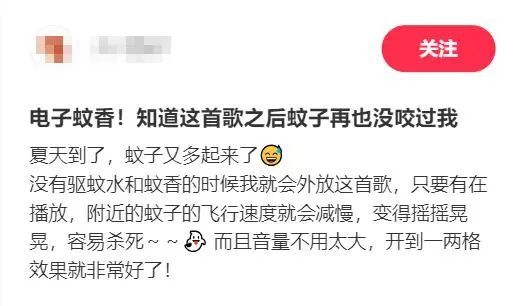 震晕蚊子的灭蚊神曲火了 专家回应 音乐影响感官非神奇功效