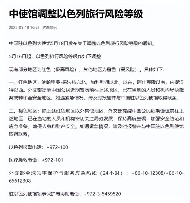 加沙多地遭袭击 以军发大规模撤离令