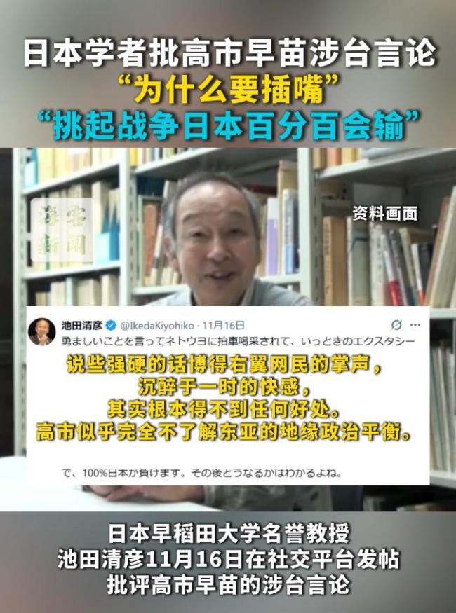 日本学者称日本百分百会输