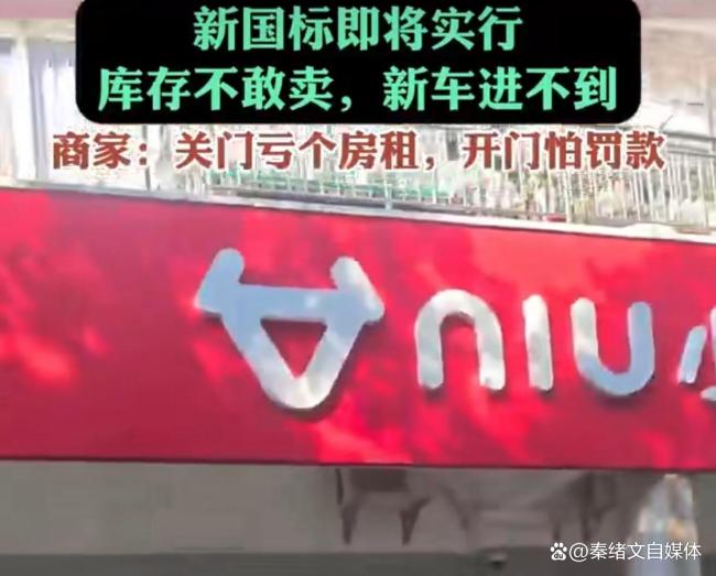 上海大批电动车店关门超一周