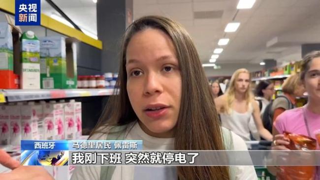 西班牙居民开始交流应急准备