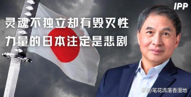 郑永年：日本军国主义从未被彻底清算