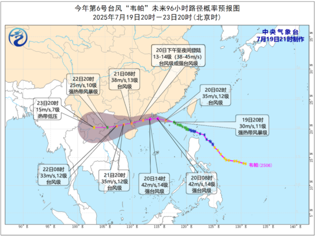 台风路径预测图