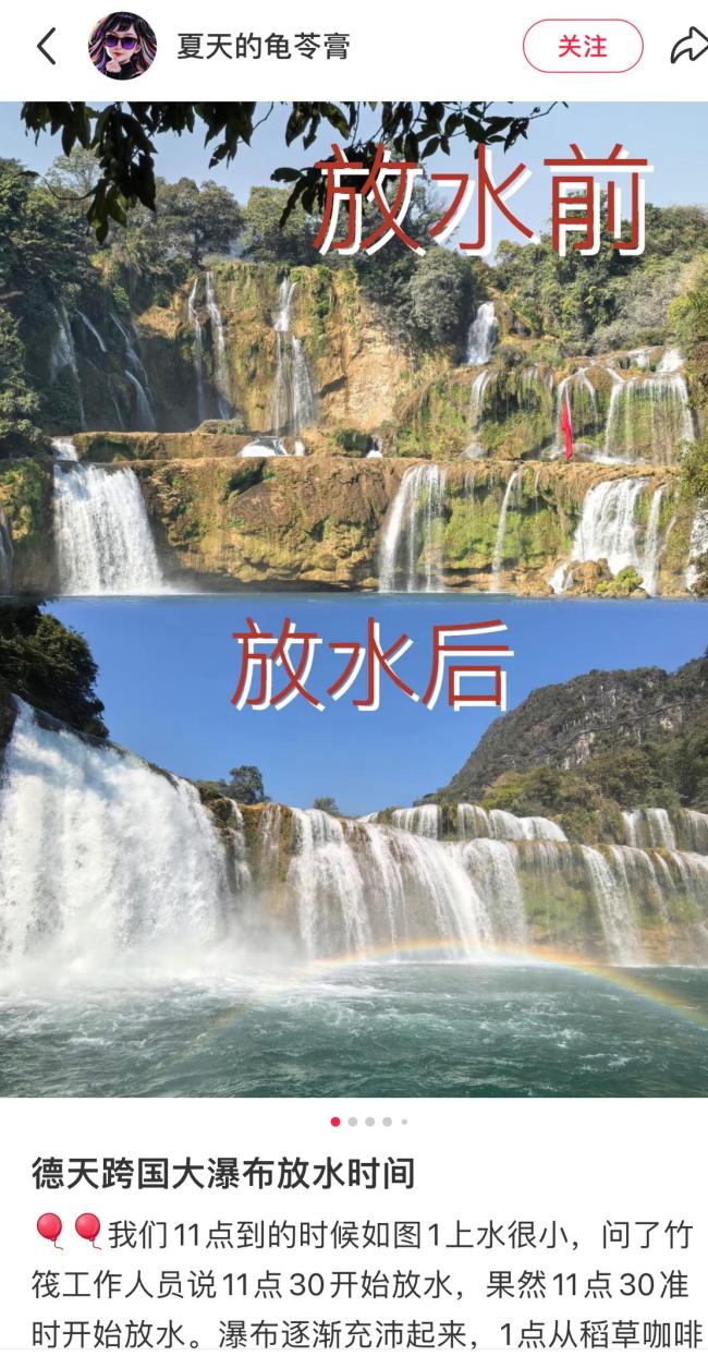 景区回应德天瀑布变小细流