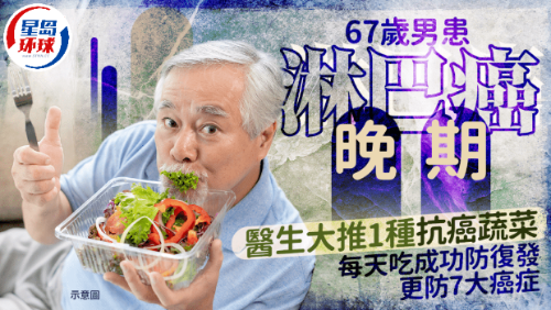 67岁男患淋巴癌晚期